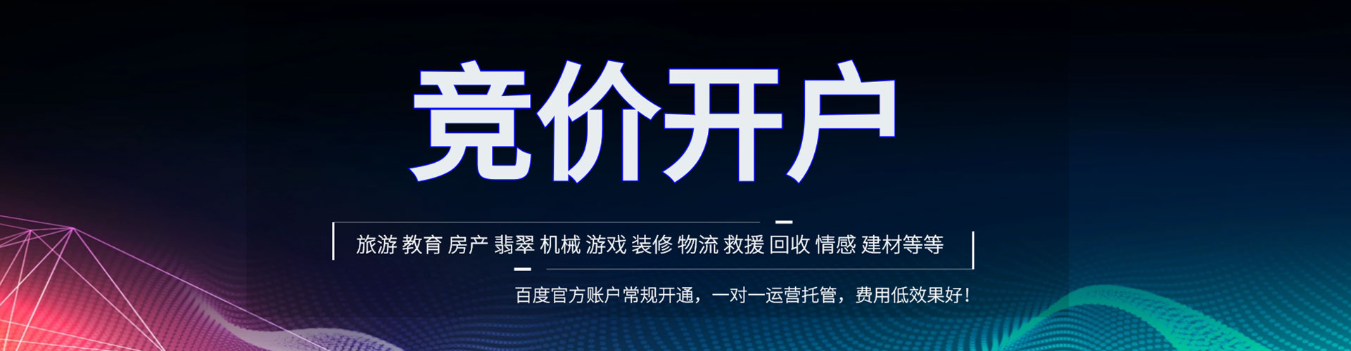 内门如何百度推广